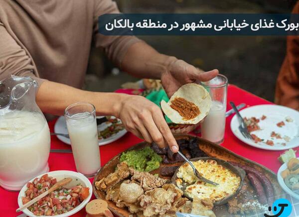 عکس بهترین غذا در جهان