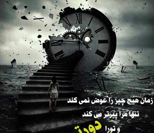 بهترین عکس های غمگین دنیا