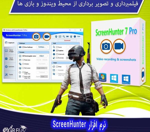 بهترین نرم افزار عکس گرفتن از صفحه کامپیوتر