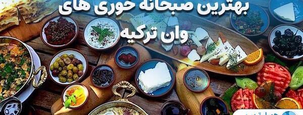 عکس بهترین صبحانه