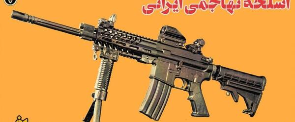 عکس بهترین سلاح