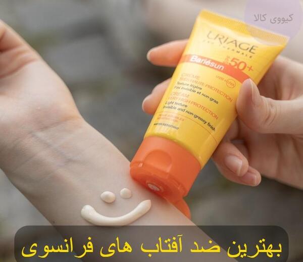 عکس بهترین کرم ضد آفتاب خارجی
