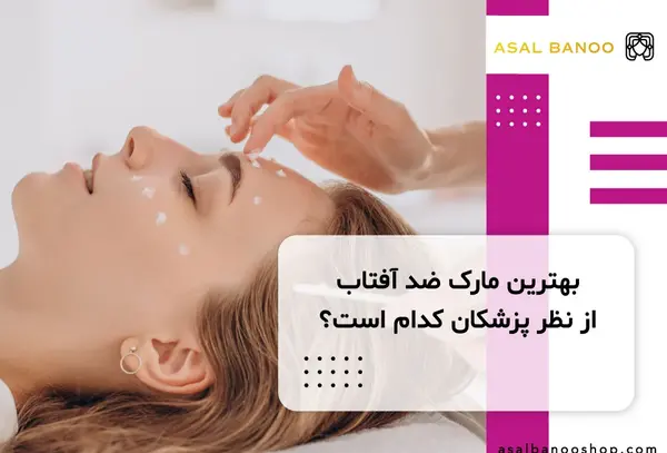 عکس بهترین کرم های ضد آفتاب