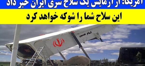 عکس بهترین سلاح های ایران