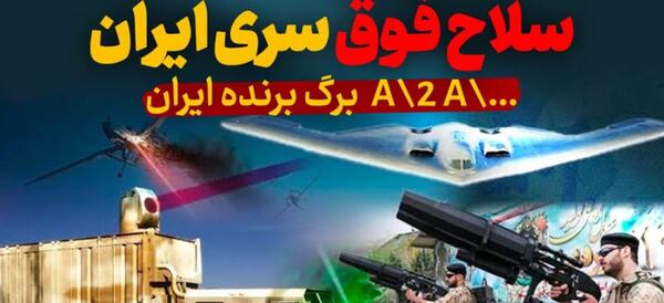 عکس بهترین سلاح های ایران