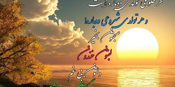 بهترین عکس صبح بخیر عاشقانه
