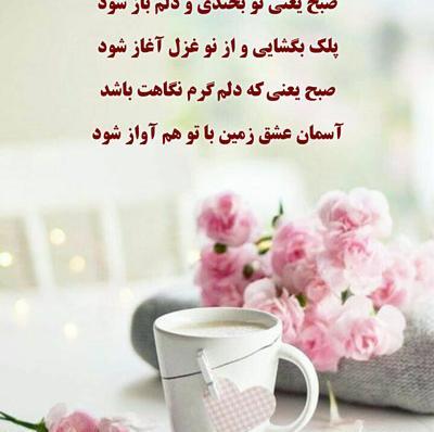 بهترین عکس های صبح بخیر