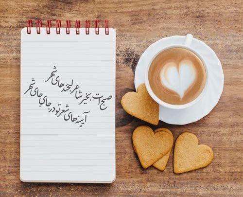 بهترین عکس سلام صبح بخیر