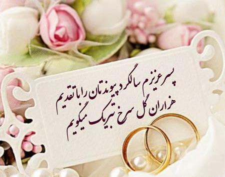 بهترین عکس برای سالگرد ازدواج