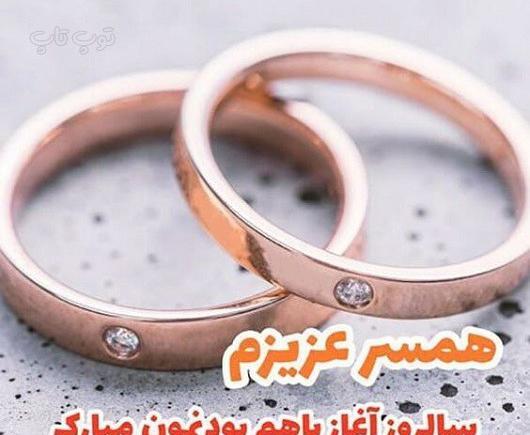 بهترین عکس برای سالگرد ازدواج