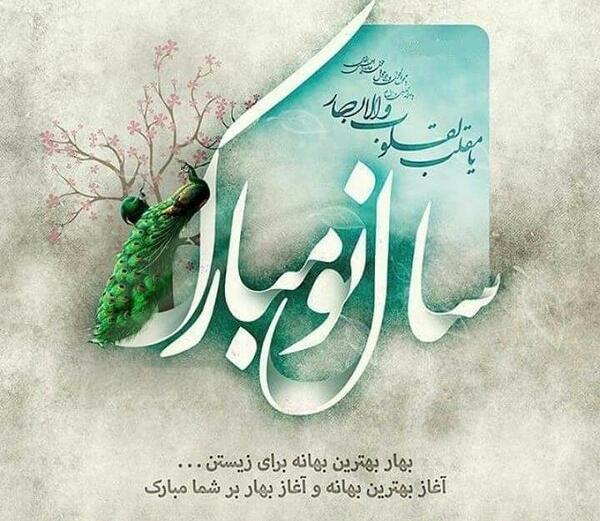 بهترین عکس سال نو