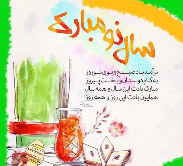 بهترین عکس سال نو