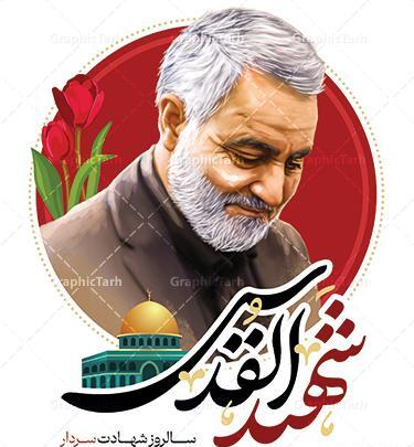 دانلود بهترین عکس سردار سلیمانی