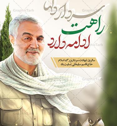 دانلود بهترین عکس سردار سلیمانی