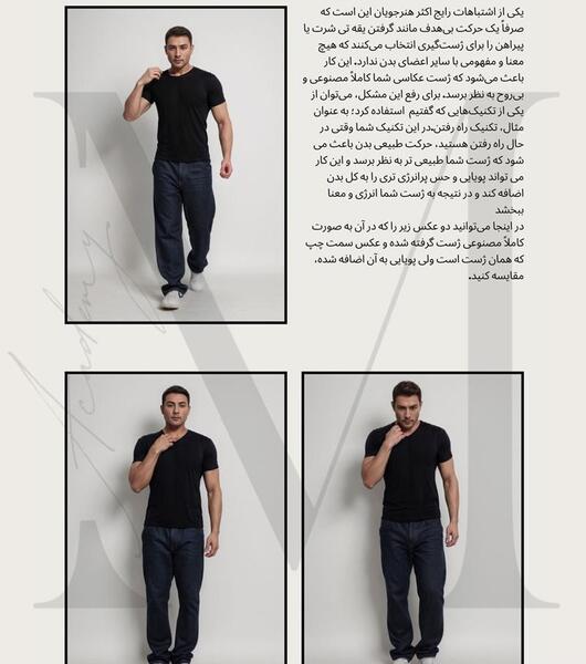 بهترین ژست ها برای عکس مردانه
