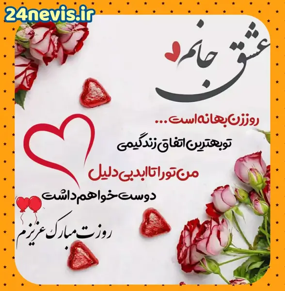 بهترین عکس تبریک روز زن