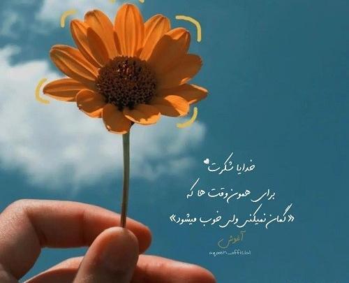 بهترین عکس های زیبا برای پروفایل