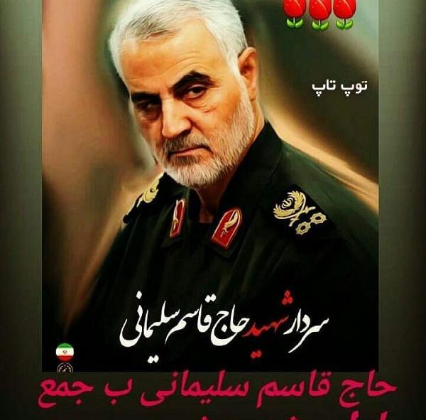 بهترین عکس از حاج قاسم