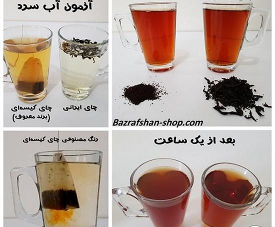 عکس بهترین چای