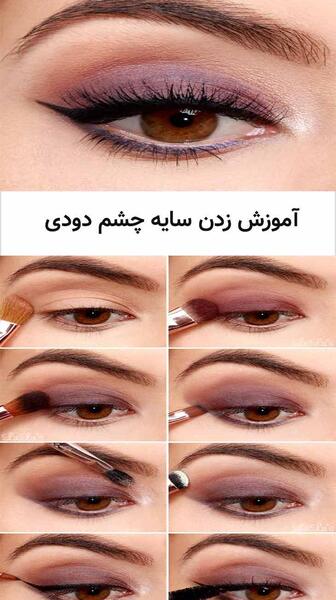 عکس بهترین سایه چشم