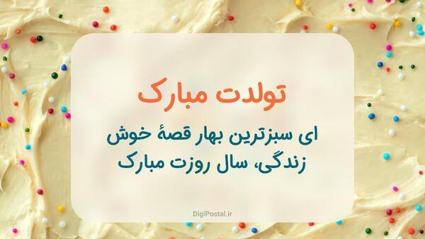 عکس بهترین کیک تولد دنیا