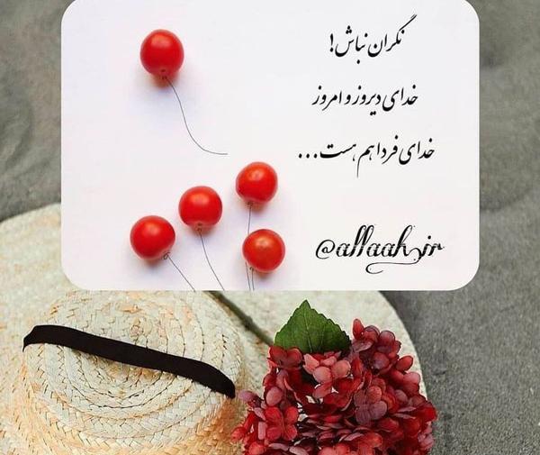 بهترین عکس پروفایل واتساپ خدا