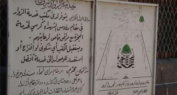 عکس بهترین یار امام حسین