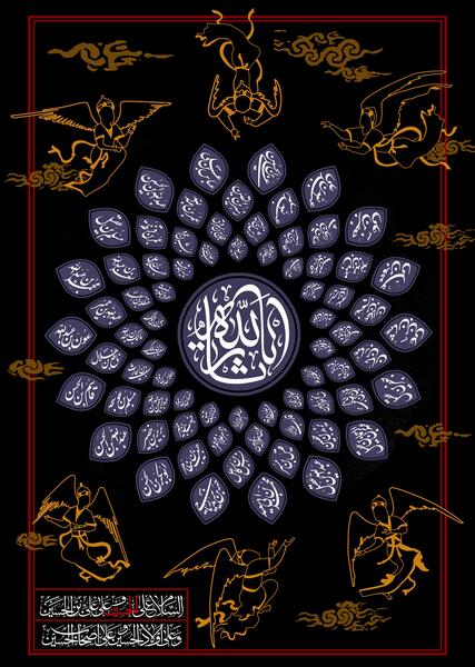عکس بهترین یار امام حسین