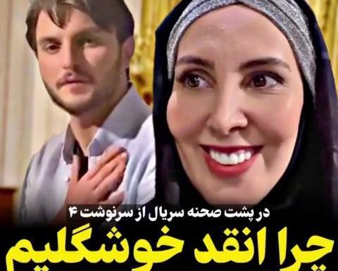 عکس پشت صحنه ی سریال از سرنوشت ۴