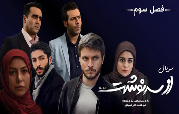 عکس پشت صحنه ی سریال از سرنوشت ۳