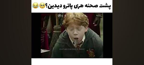 عکس پشت صحنه ی هری پاتر و جام آتش
