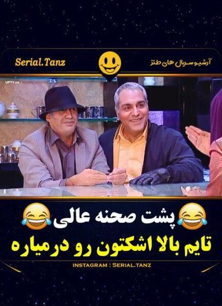 عکس پشت صحنه ی ویلای من کامل
