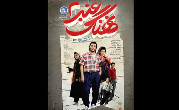 عکس پشت صحنه فیلم نهنگ عنبر ۲
