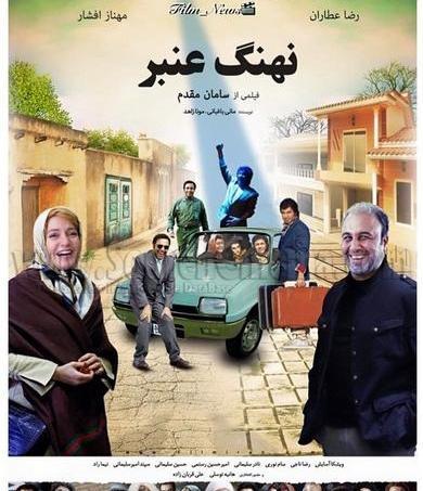 عکس پشت صحنه فیلم نهنگ عنبر ۲