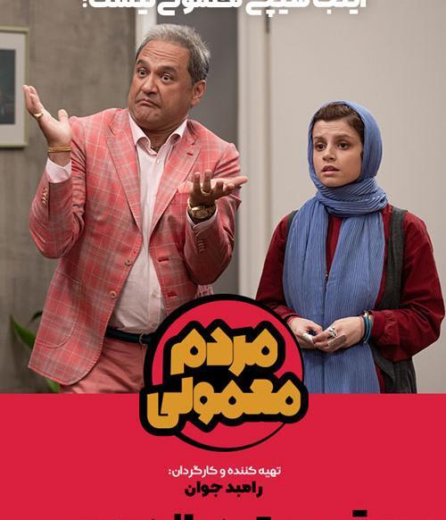 عکس پشت صحنه سریال مردم معمولی