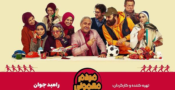 عکس پشت صحنه سریال مردم معمولی