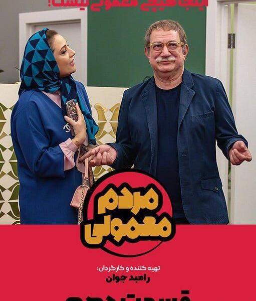 عکس پشت صحنه سریال مردم معمولی