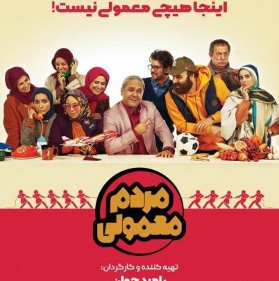 عکس نگار جواهریان در پشت صحنه مردم معمولی