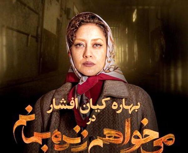 عکس پشت صحنه سریال میخواهم زنده بمانم
