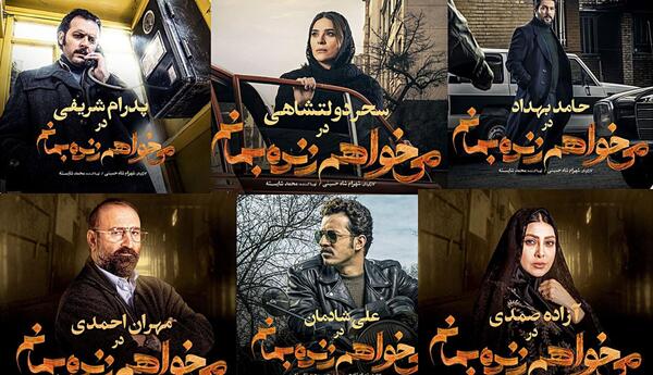 عکس پشت صحنه سریال میخواهم زنده بمانم