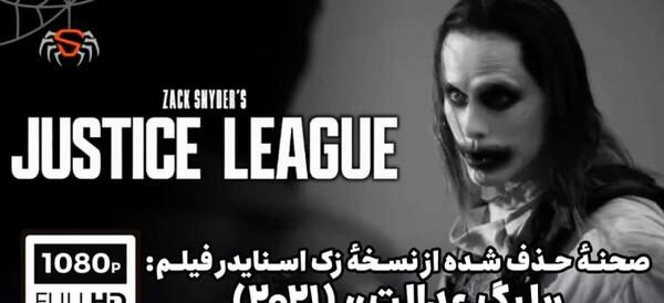 عکس پشت صحنه لیگ عدالت زک اسنایدر
