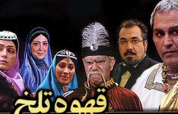عکس دانلود پشت صحنه کامل قهوه تلخ