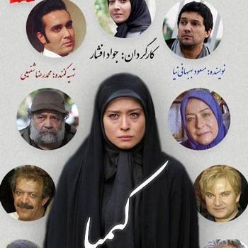 عکس پشت صحنه کیمیا طنز