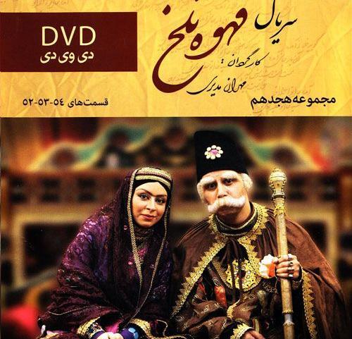عکس دانلود پشت صحنه قهوه تلخ کامل