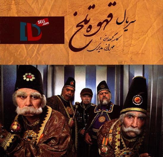 عکس دانلود پشت صحنه قهوه تلخ کامل