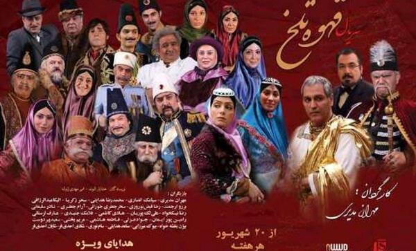 عکس دانلود پشت صحنه قهوه تلخ کامل