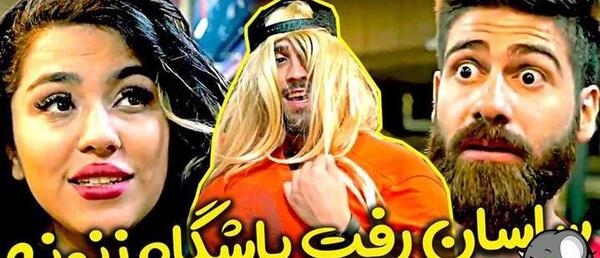 عکس پشت صحنه طنز ساسان و فاطی