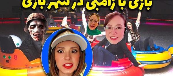 عکس طنز پریسا جدید پشت صحنه