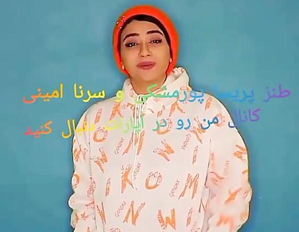 عکس پشت صحنه طنز های سرنا امینی
