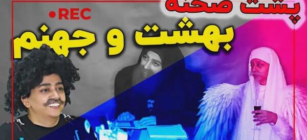 عکس پشت صحنه طنز های سرنا امینی